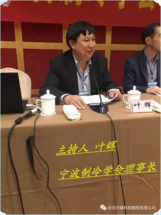   “冰河冷媒”又去 zhe 淘氣了！??！