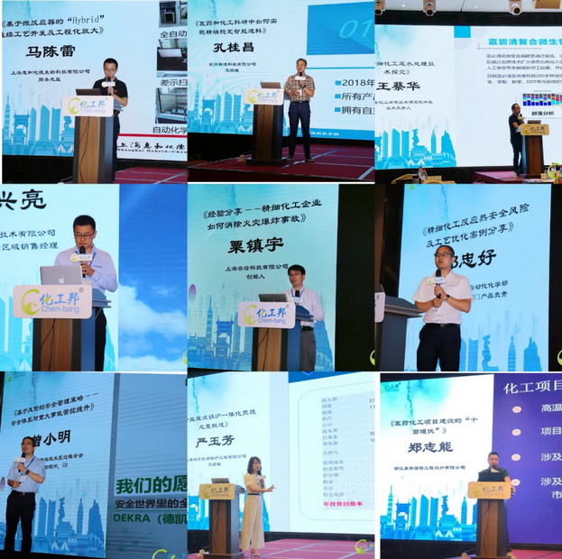 會議共邀請十位嘉賓，分別從安全、技術(shù)、環(huán)保等多個領(lǐng)域為企業(yè)賦能