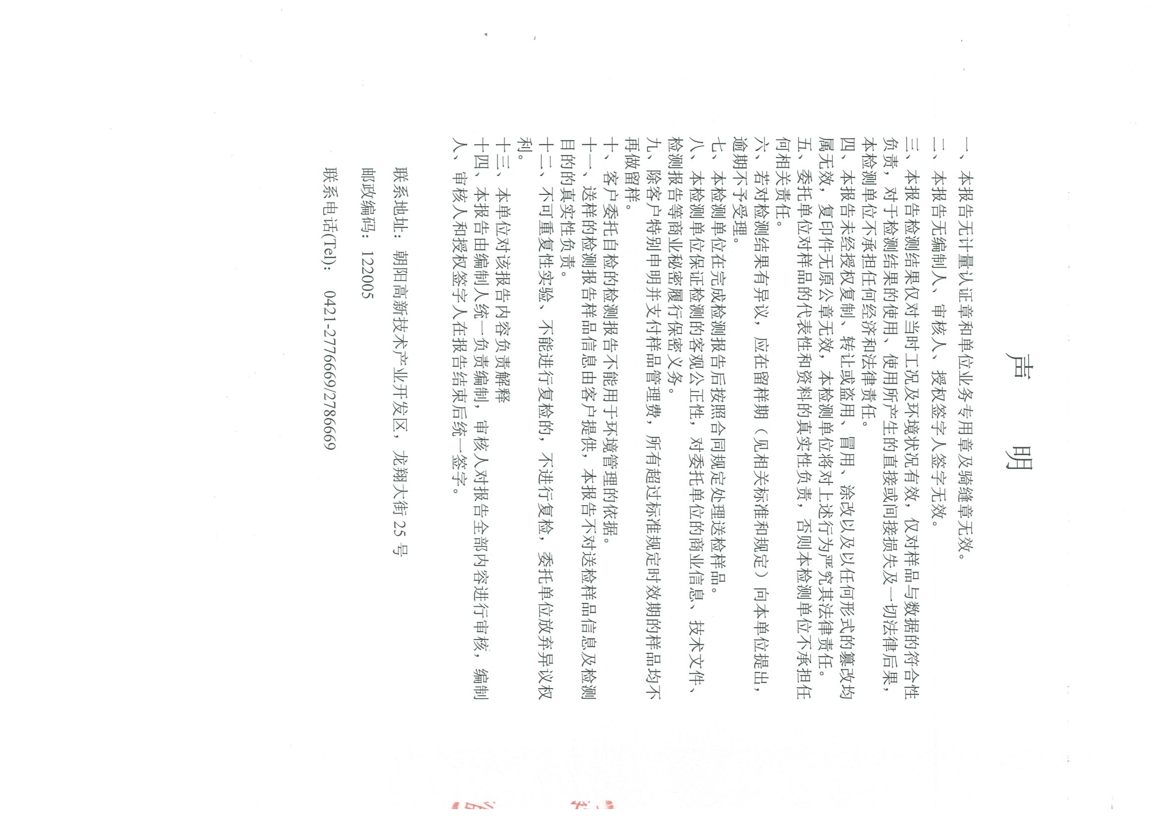 光達(dá)化工環(huán)境空氣、噪聲、地下水監(jiān)測數(shù)據(jù)