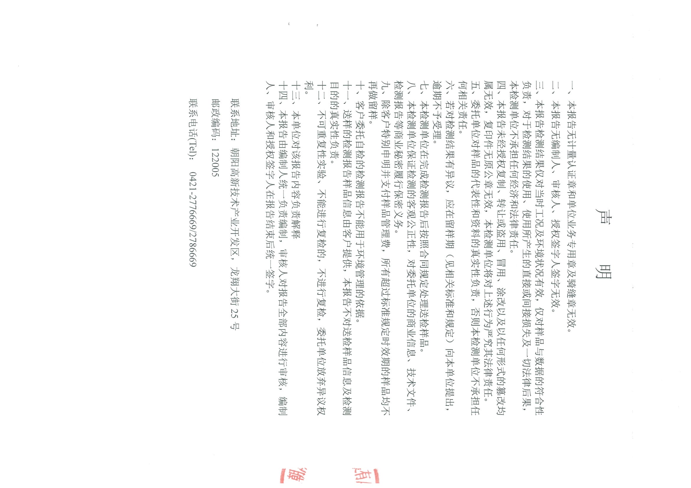 光達(dá)化工環(huán)境空氣、噪聲、地下水監(jiān)測數(shù)據(jù)