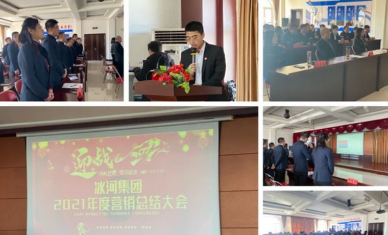 新年伊始，揚帆起航！安全、運輸、營銷會議圓滿落幕